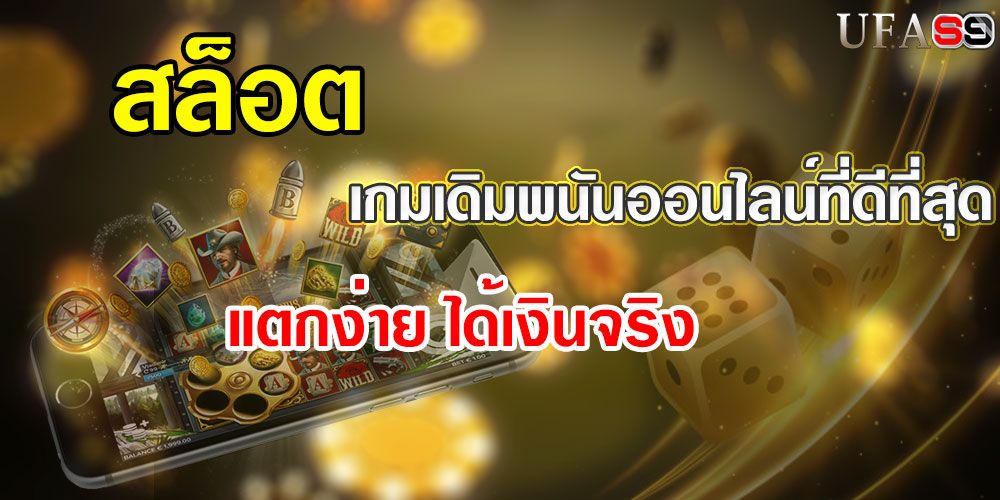 บทความ เกม ขูดไข่ เกมมาใหม่มาแรงทำเงินได้จริง