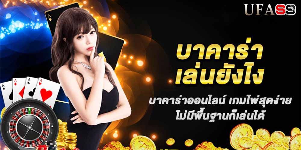 บทความ สมัครบาคาร่า ฝากถอนไม่มีขั้นต่ำระบบออโต