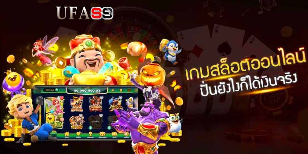บทความ ดัมมี่ ufaslot ฝากถอนไม่มีขั้นต่ำ