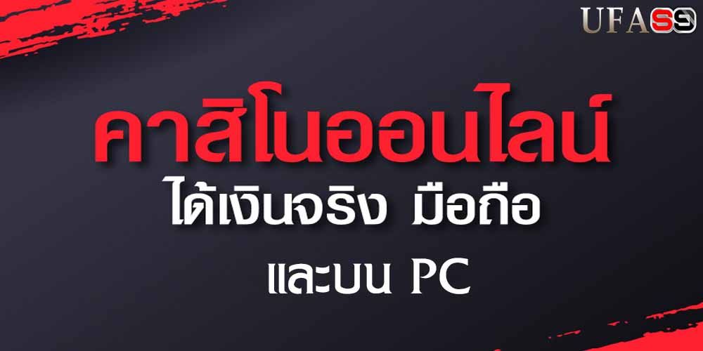 บทความ รีวิวเกมสล็อต jurassic kingdom เงินรางวัลเพียบ