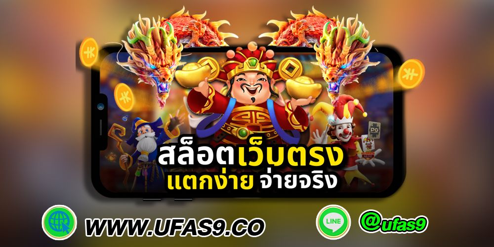 บทความ สล็อตออนไลน์เว็ปตรง ทดลองเล่น