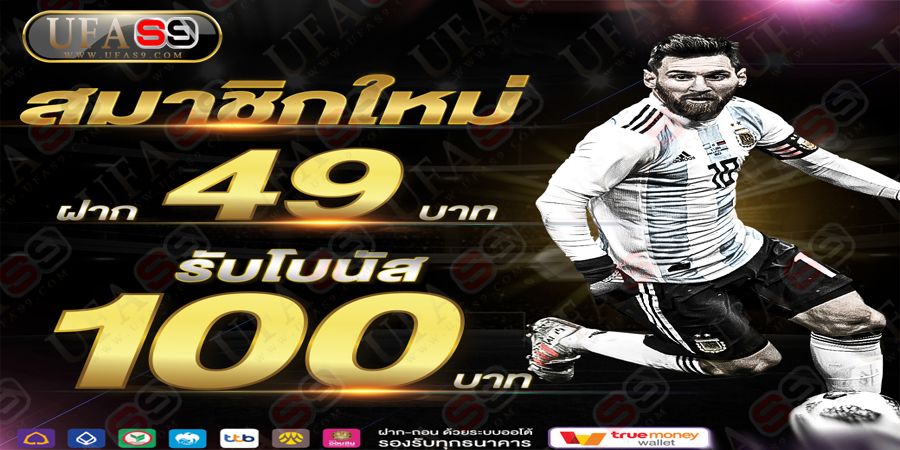 บทความ เว็บพนันบอลAUTO เว็บที่เป็นระบบออโต้ ทั้ง ฝาก-ถอน ไม่ต้องรอนาน